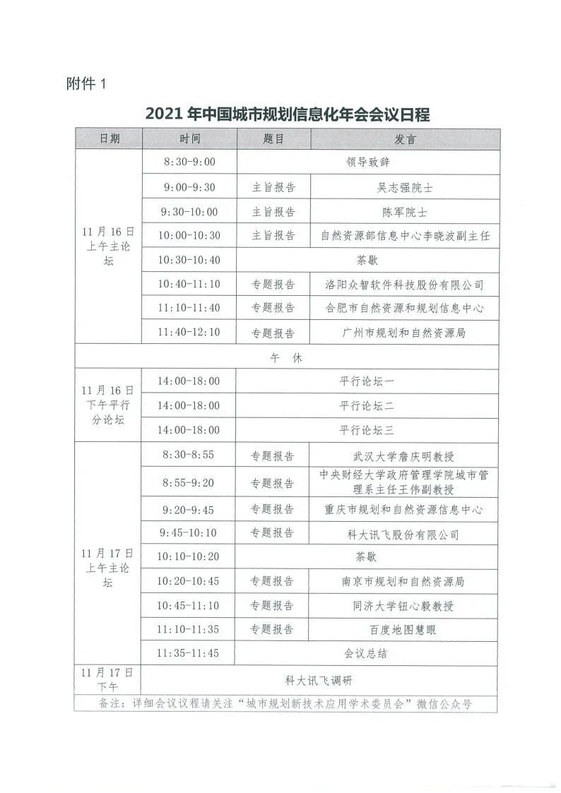 微信圖片_20211019175351.jpg